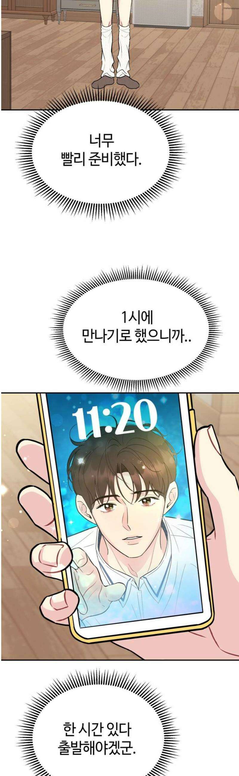 유사품에 주의하세요 22화 8