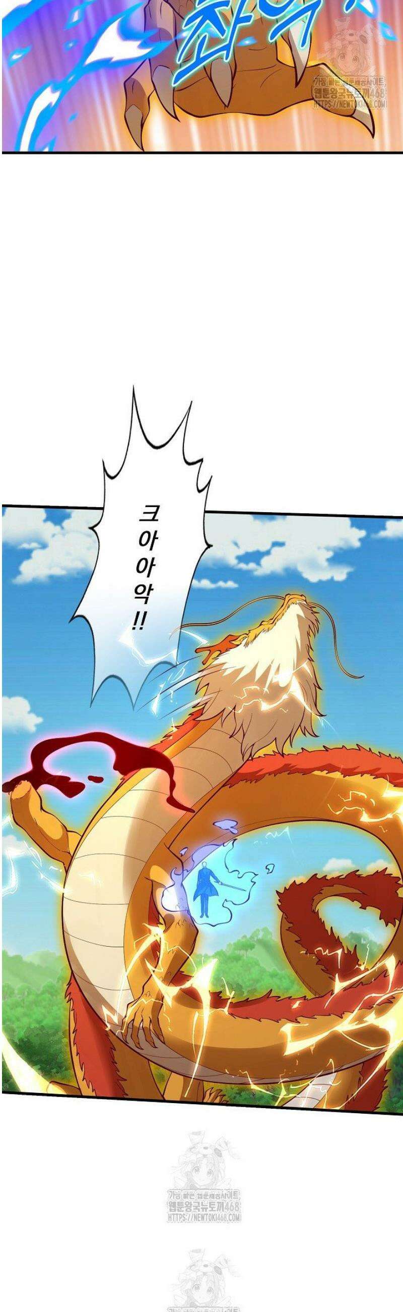 현세로 귀환한 최강 신선 398화 9