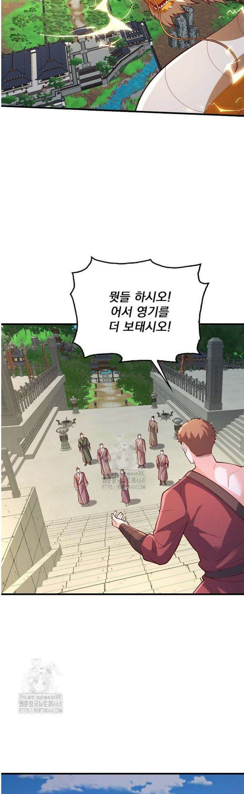 현세로 귀환한 최강 신선 398화 11