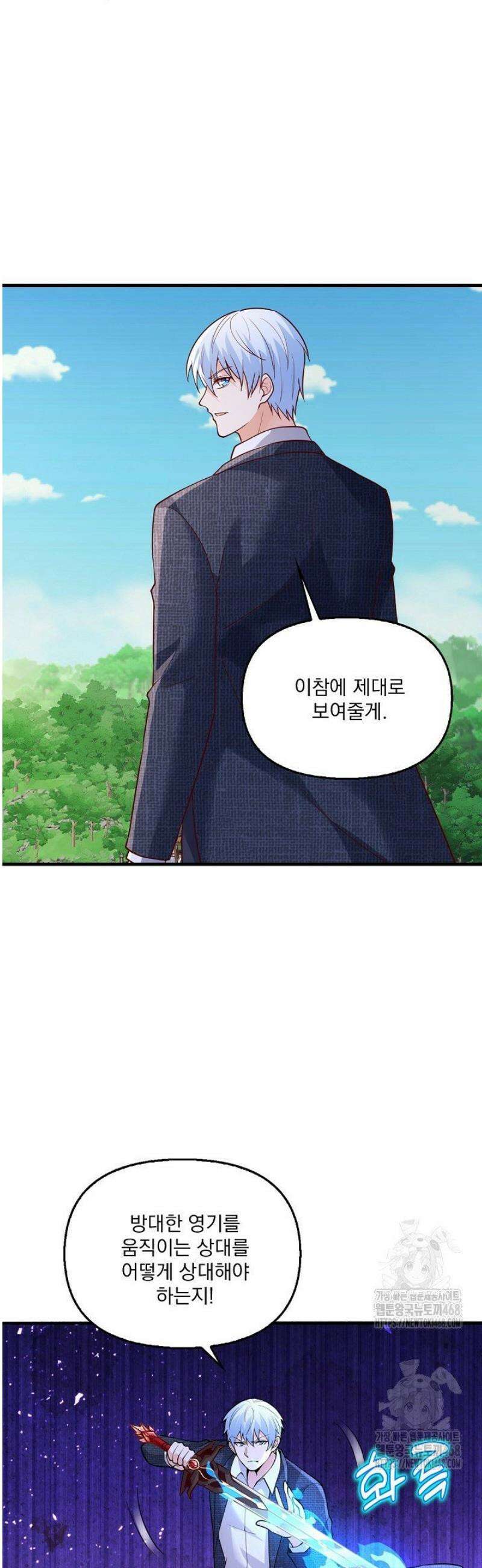 현세로 귀환한 최강 신선 398화 18