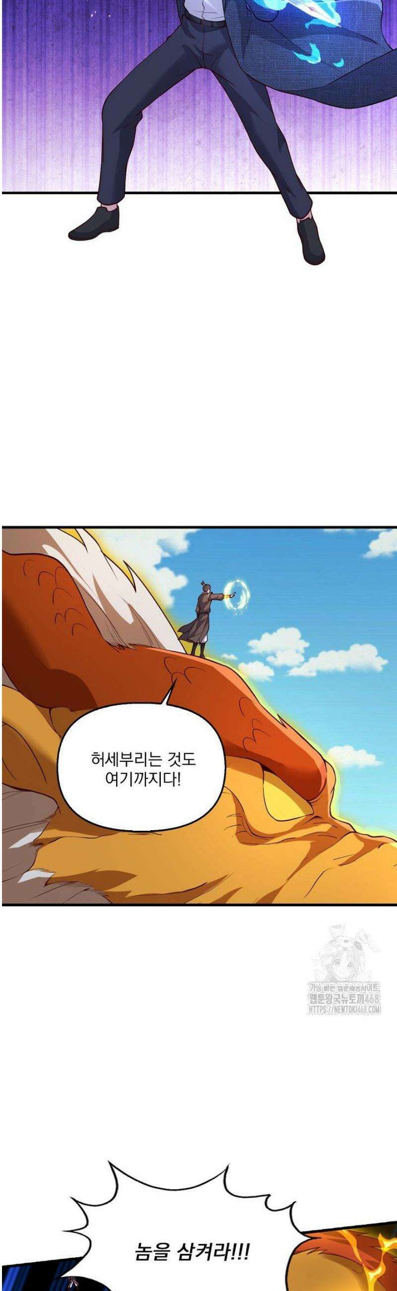 현세로 귀환한 최강 신선 398화 19