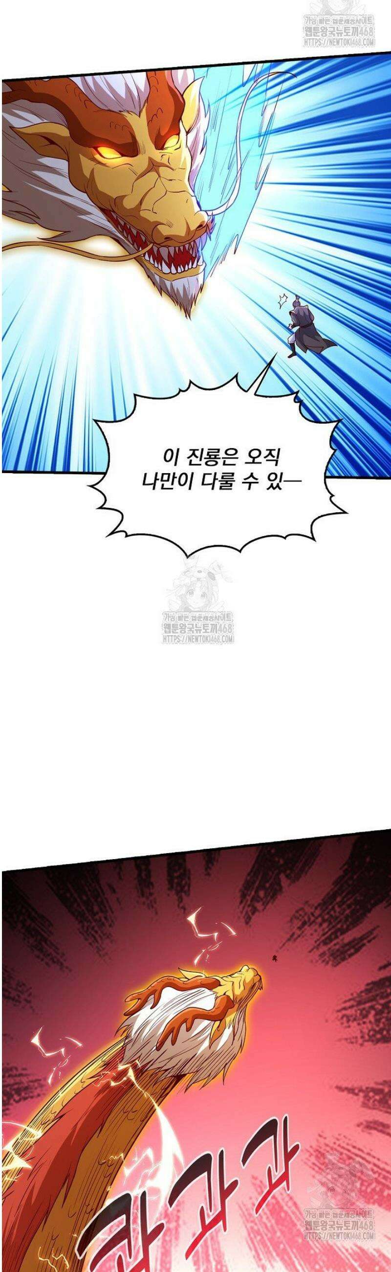 현세로 귀환한 최강 신선 398화 25