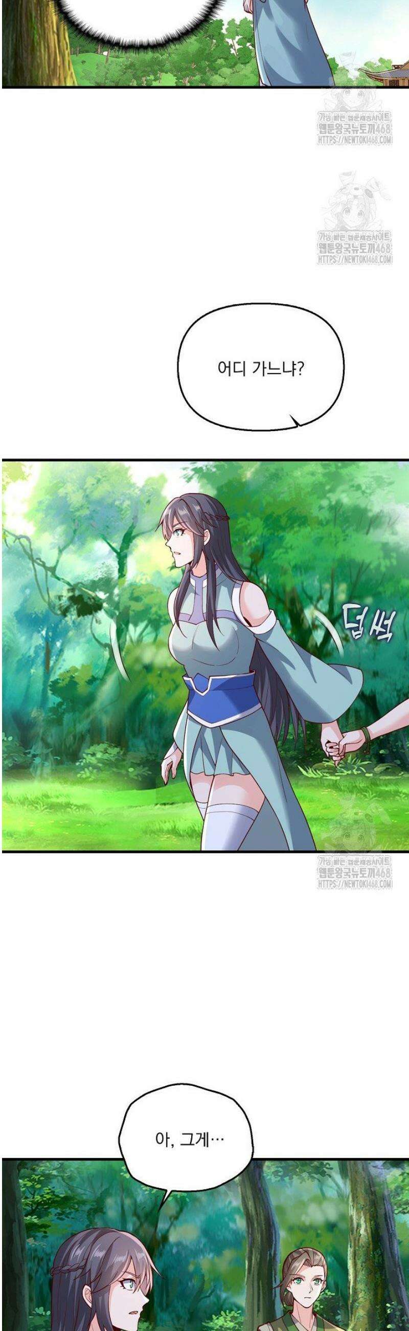 현세로 귀환한 최강 신선 398화 30