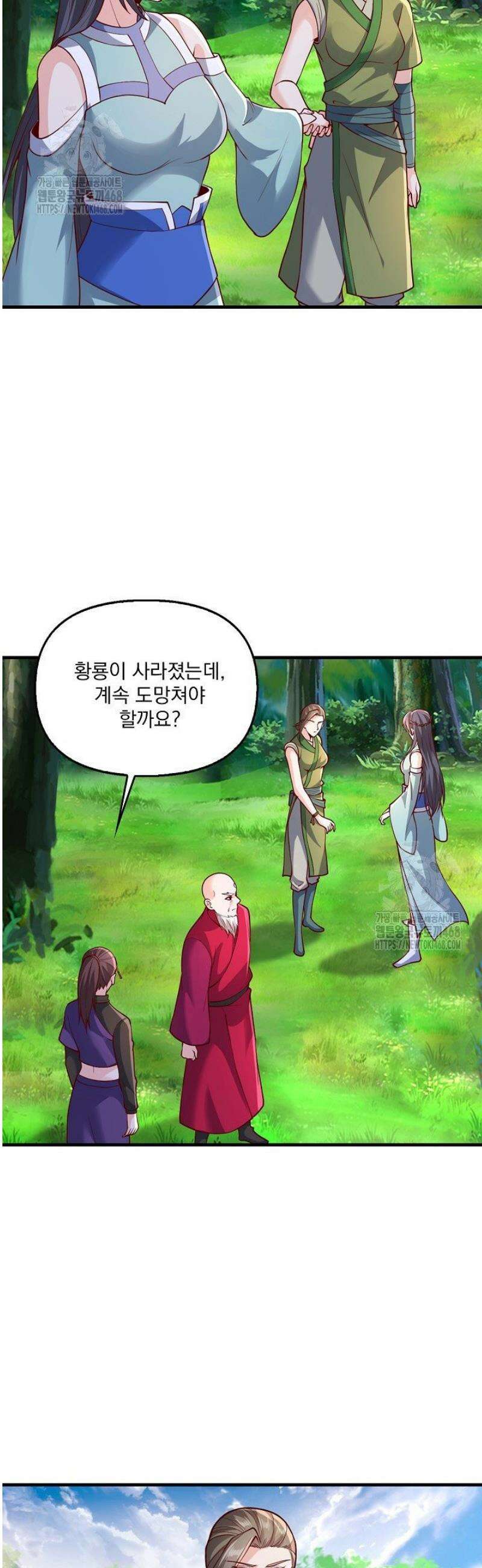 현세로 귀환한 최강 신선 398화 31