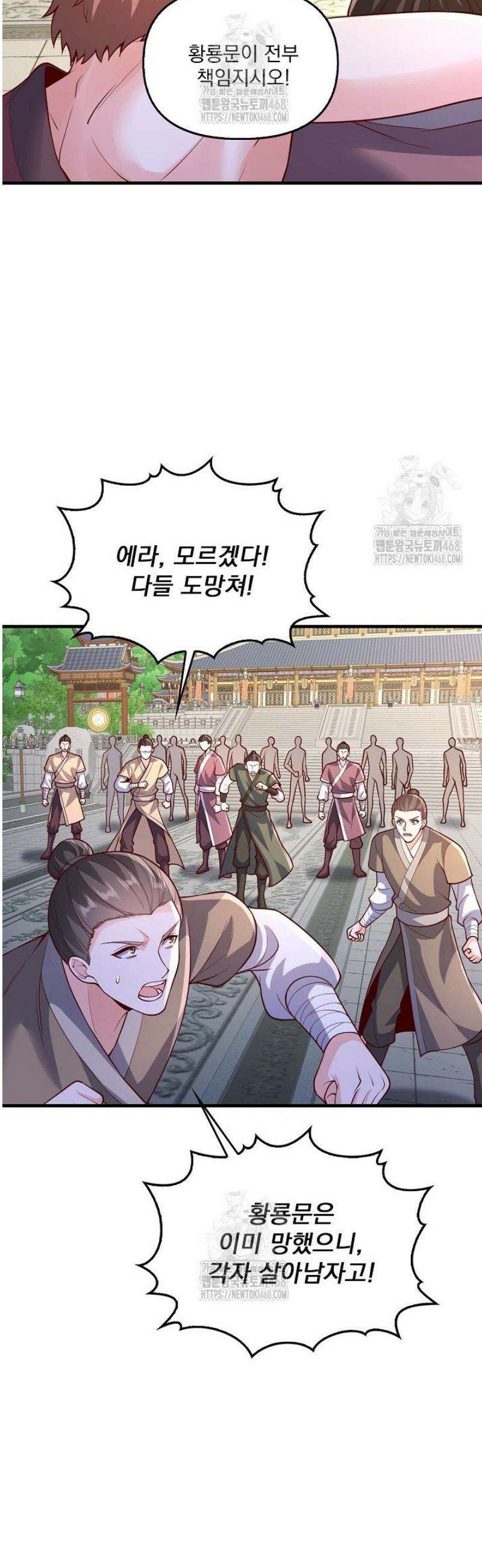 현세로 귀환한 최강 신선 398화 35