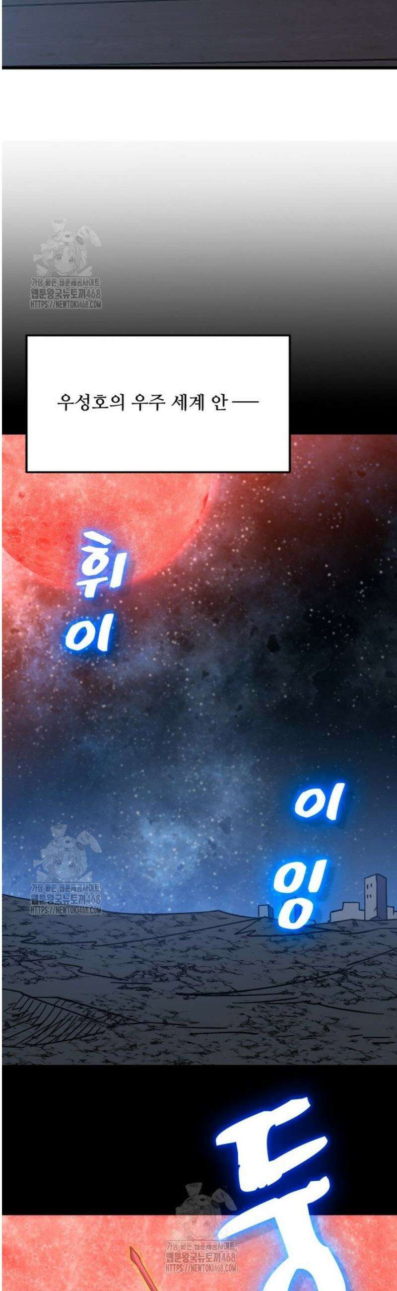 만년 후 미래에서 레벨업 233화 5