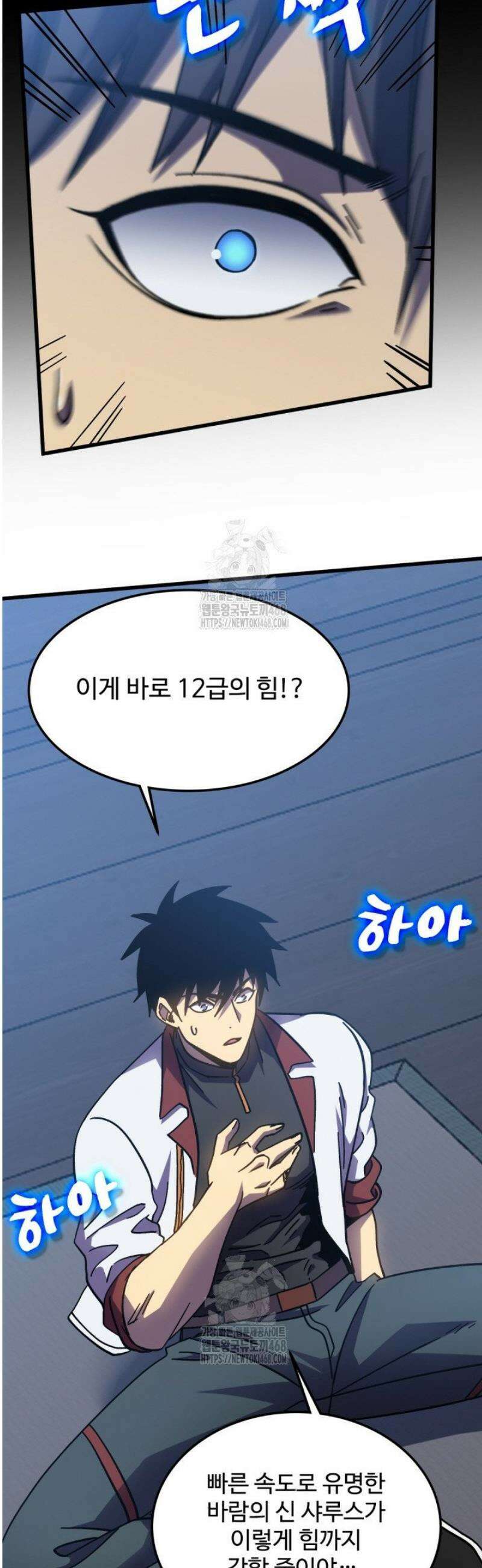 만년 후 미래에서 레벨업 233화 10