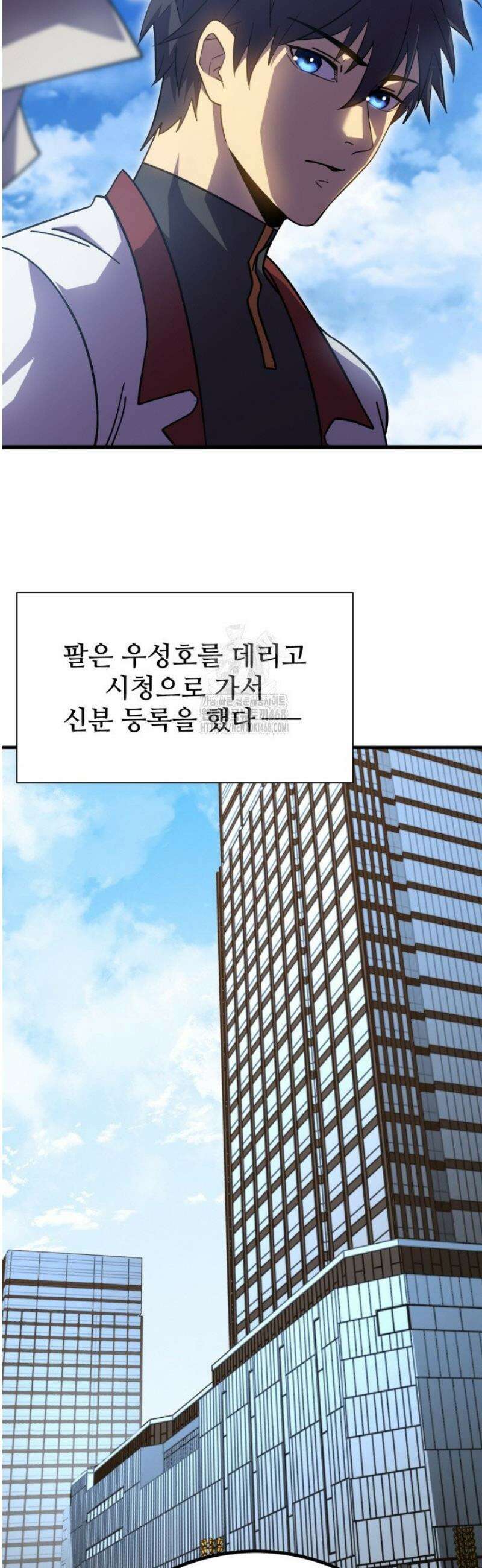 만년 후 미래에서 레벨업 233화 18
