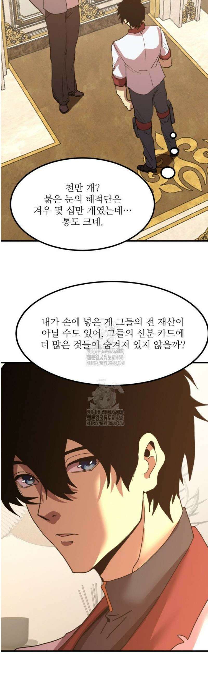 만년 후 미래에서 레벨업 233화 23