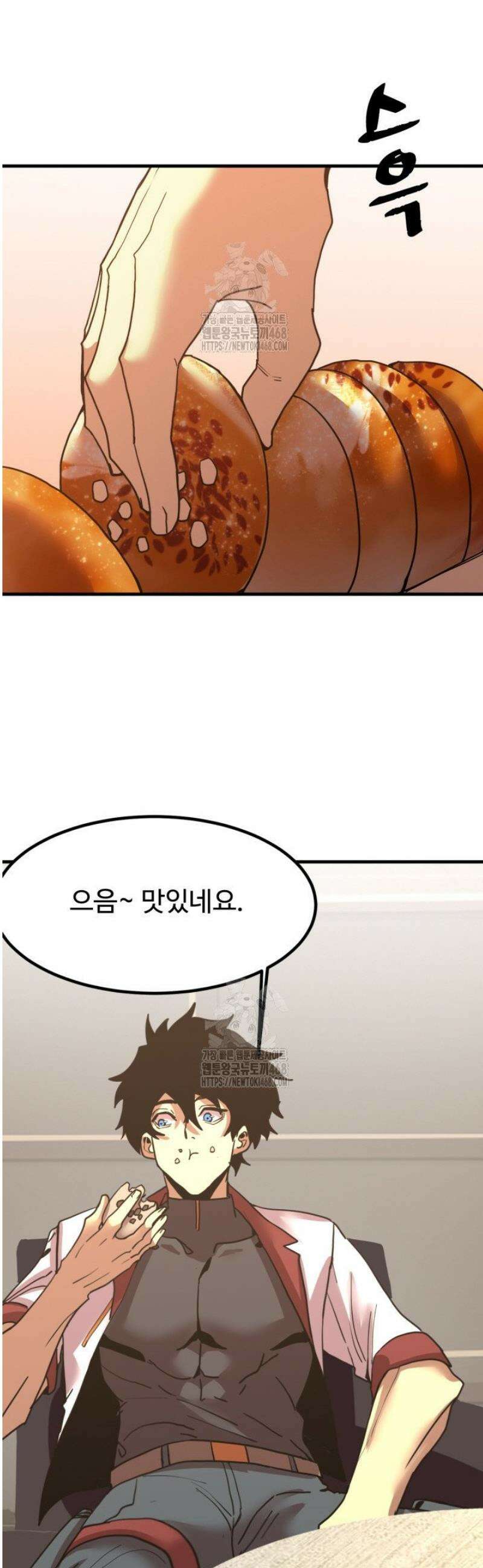 만년 후 미래에서 레벨업 233화 25