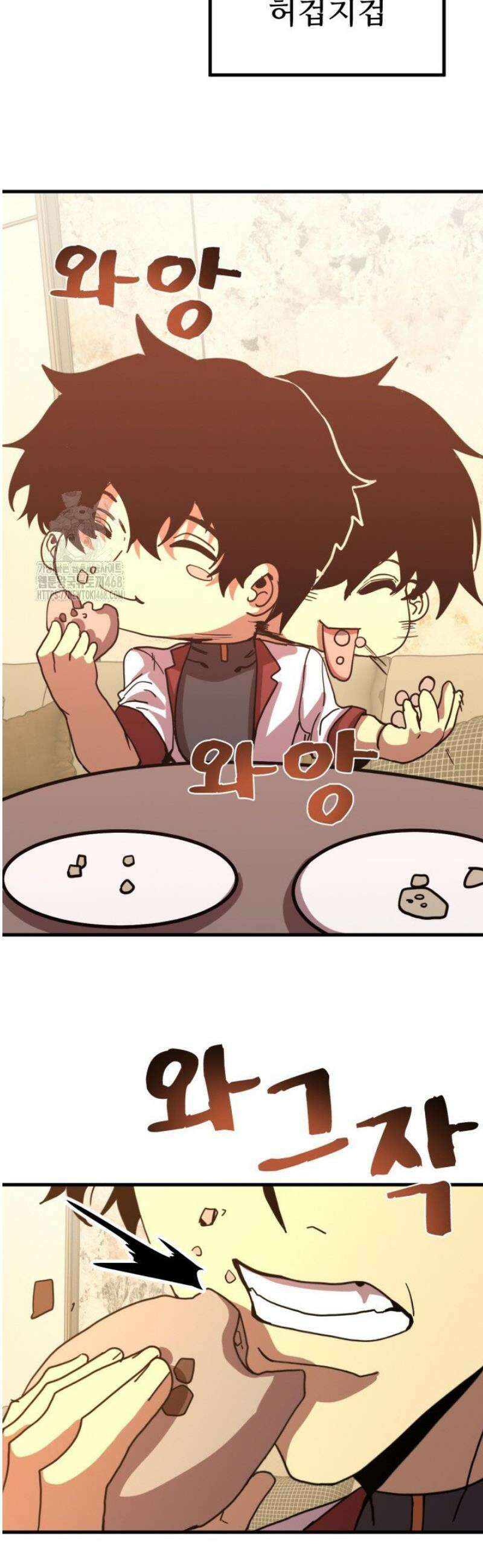 만년 후 미래에서 레벨업 233화 27