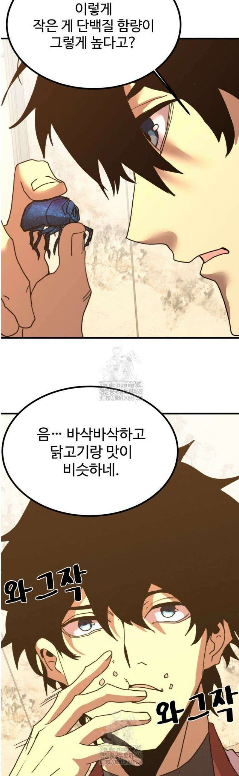 만년 후 미래에서 레벨업 233화 31