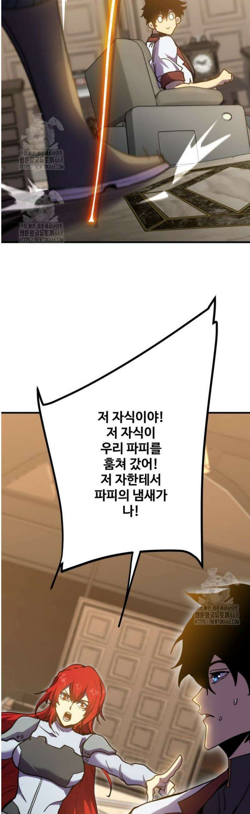 만년 후 미래에서 레벨업 233화 36