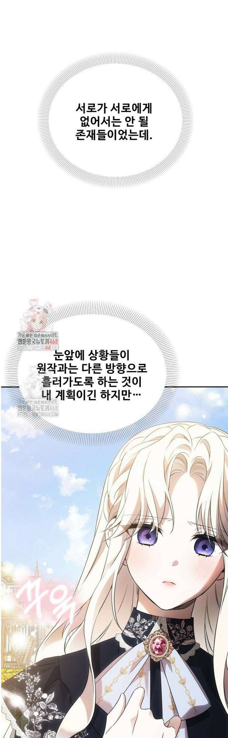 역하렘 클리셰에서 도망치는 법 5화 1