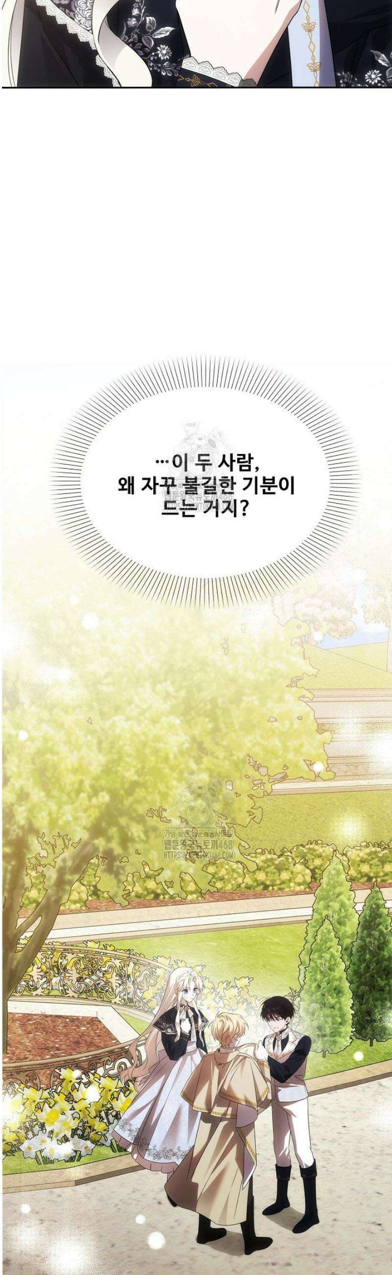 역하렘 클리셰에서 도망치는 법 5화 2