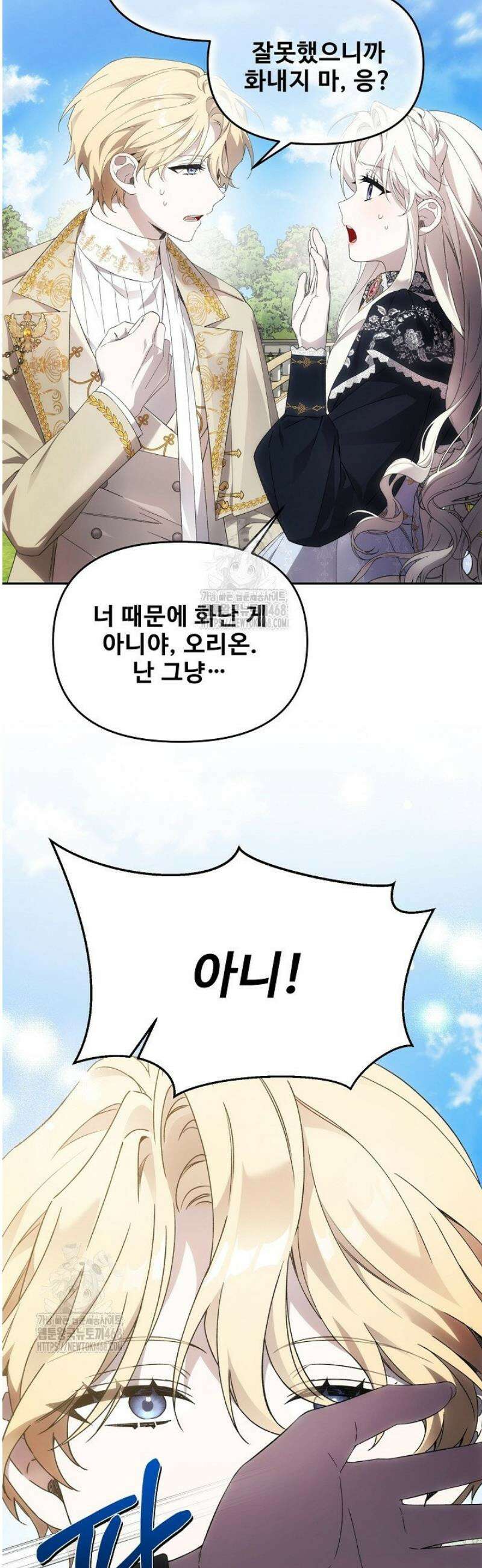 역하렘 클리셰에서 도망치는 법 5화 8
