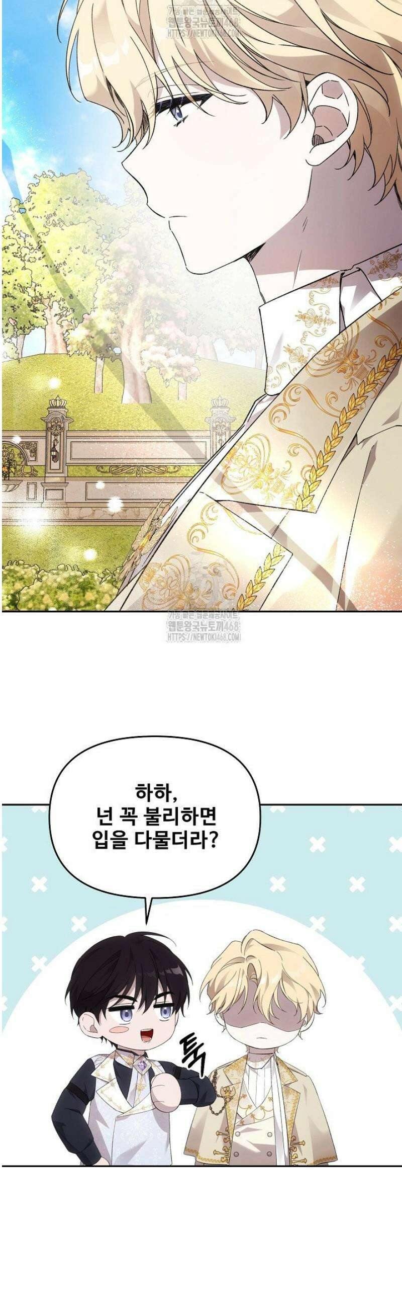 역하렘 클리셰에서 도망치는 법 5화 14