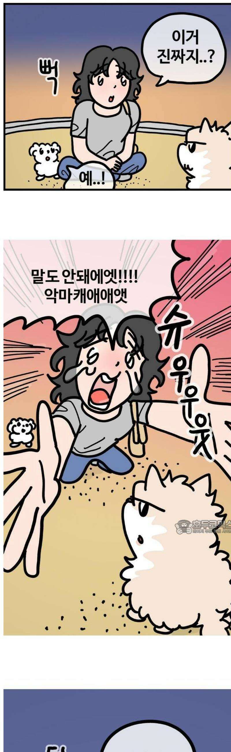 천사개와 악마캣 42화 악마캣 어택 2