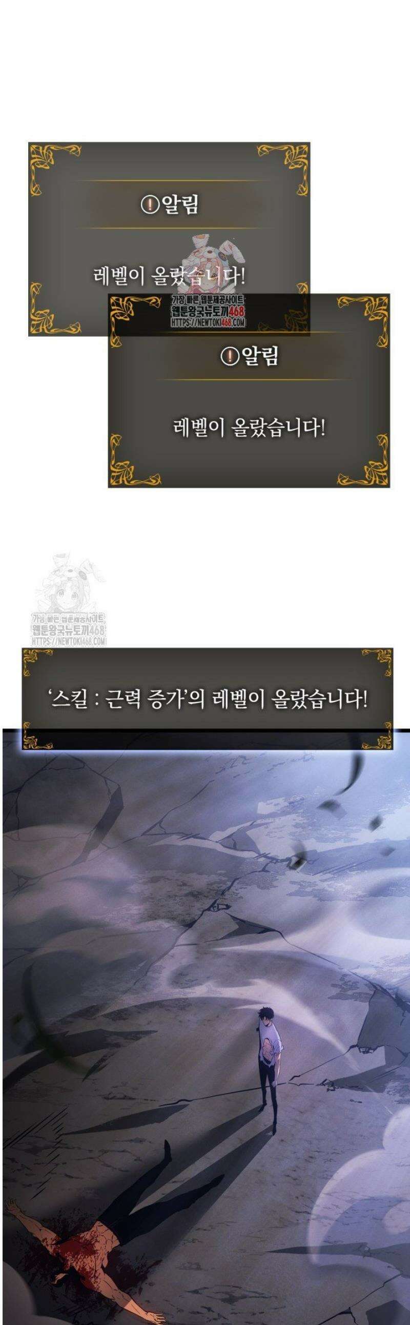 나 혼자만 레벨업 : 라그나로크 59화 1