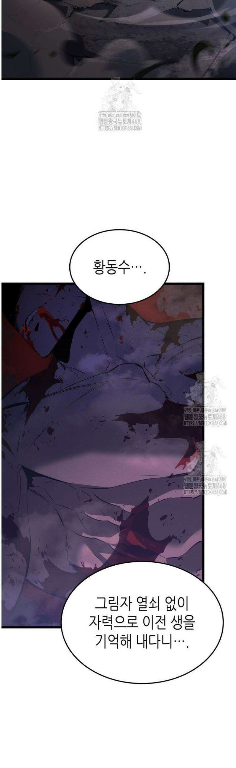 나 혼자만 레벨업 : 라그나로크 59화 2