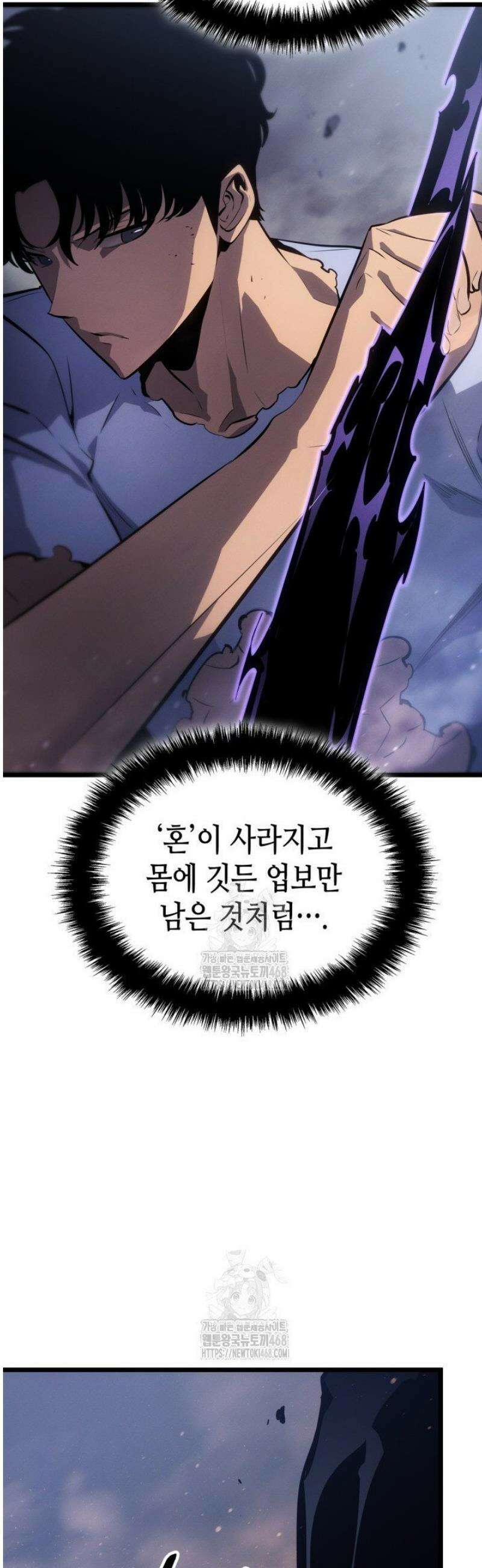 나 혼자만 레벨업 : 라그나로크 59화 5