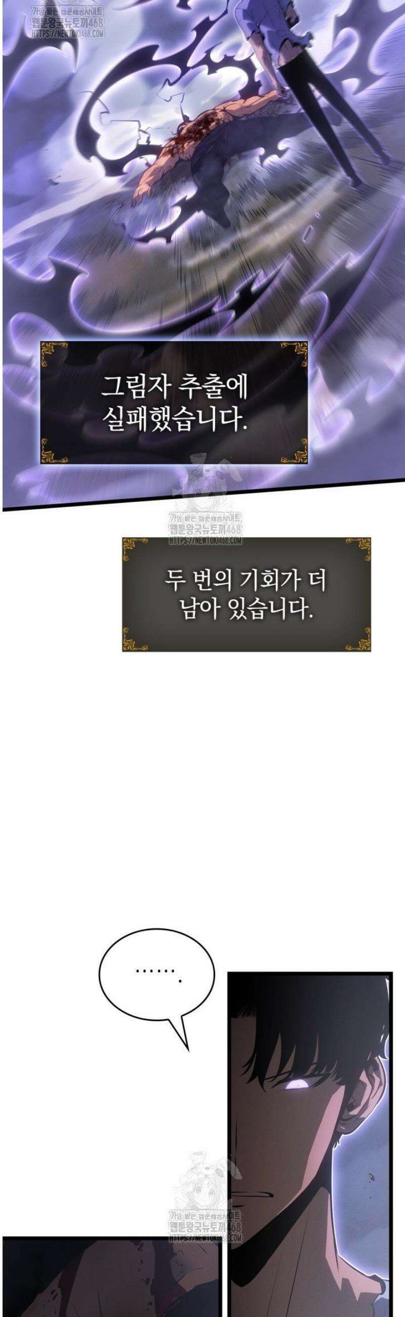 나 혼자만 레벨업 : 라그나로크 59화 8