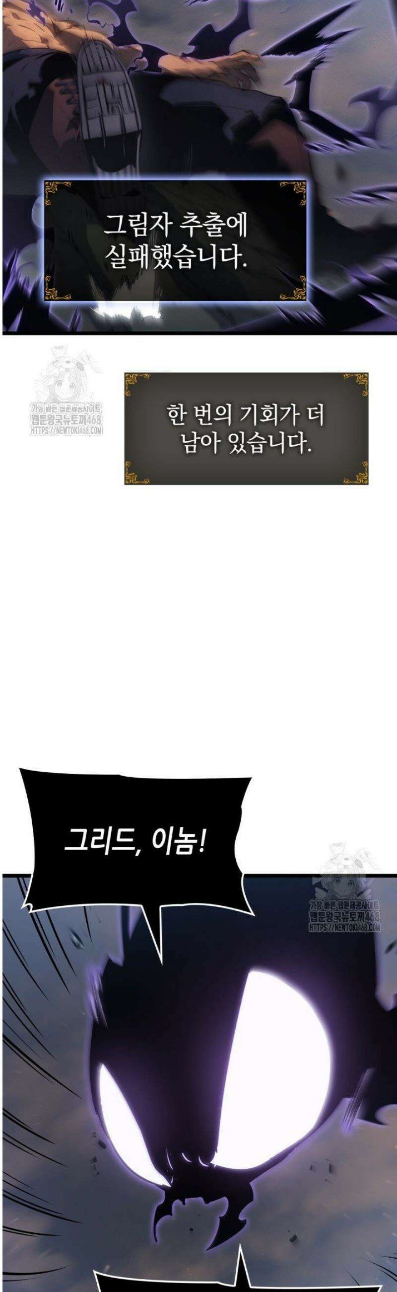 나 혼자만 레벨업 : 라그나로크 59화 10