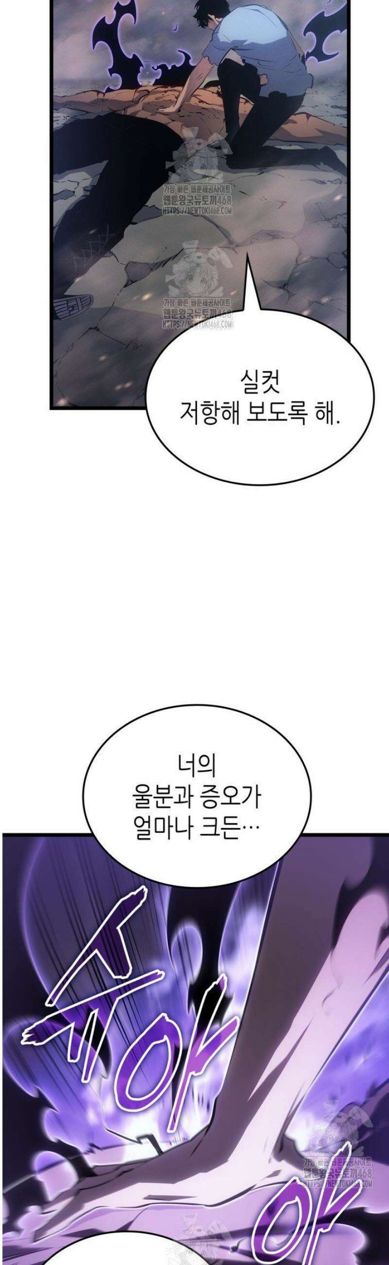나 혼자만 레벨업 : 라그나로크 59화 12