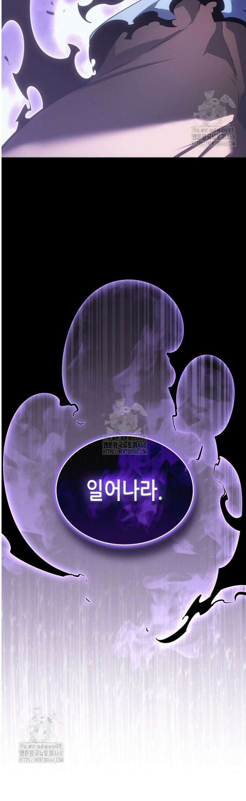 나 혼자만 레벨업 : 라그나로크 59화 14