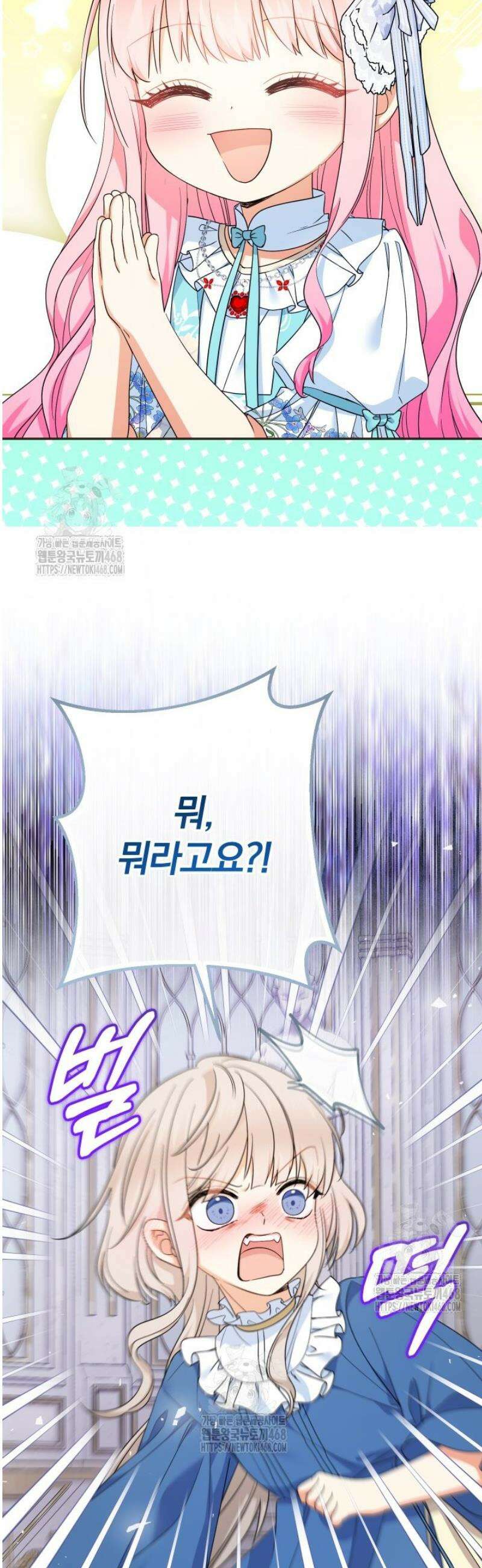 아기님 캐시로 로판 달린다 102화 3