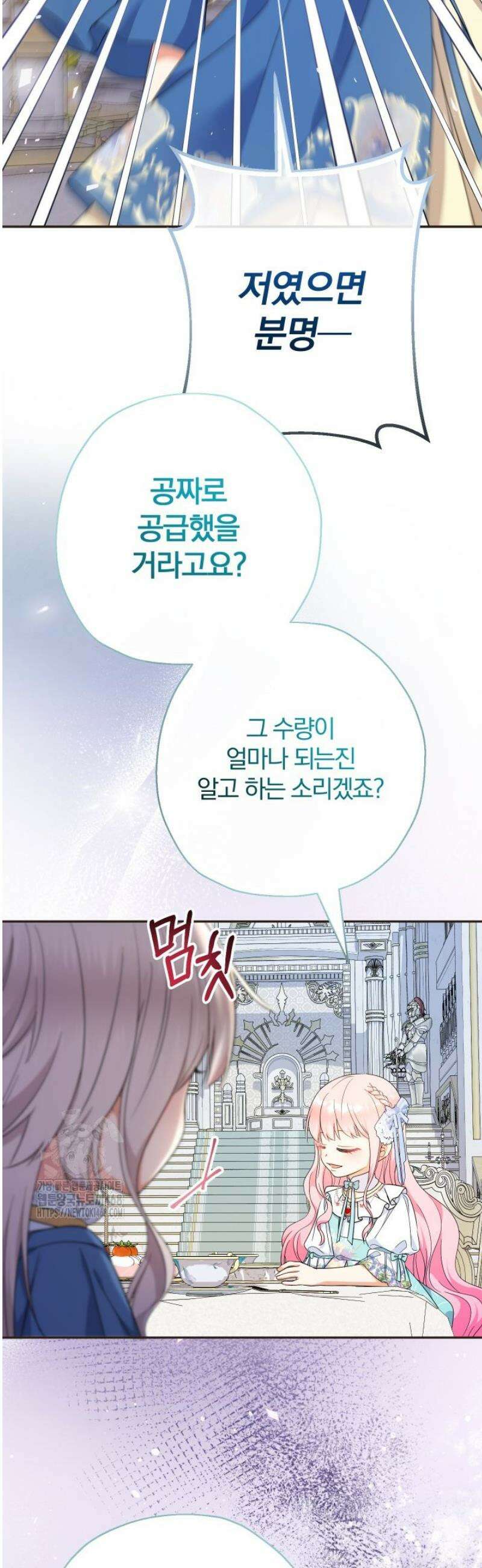 아기님 캐시로 로판 달린다 102화 4