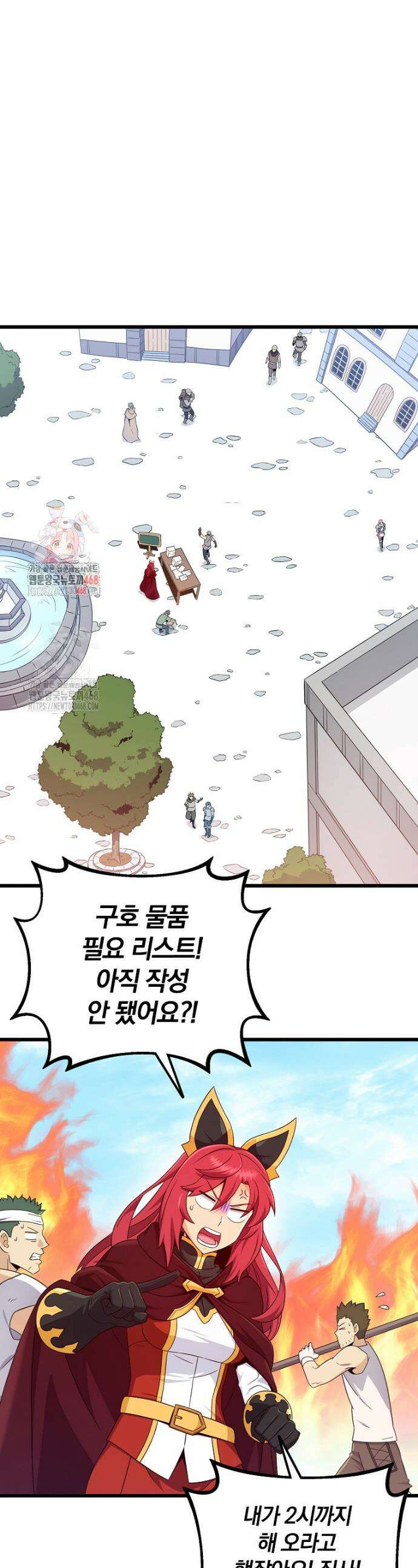 마탄의 사수 213화 1