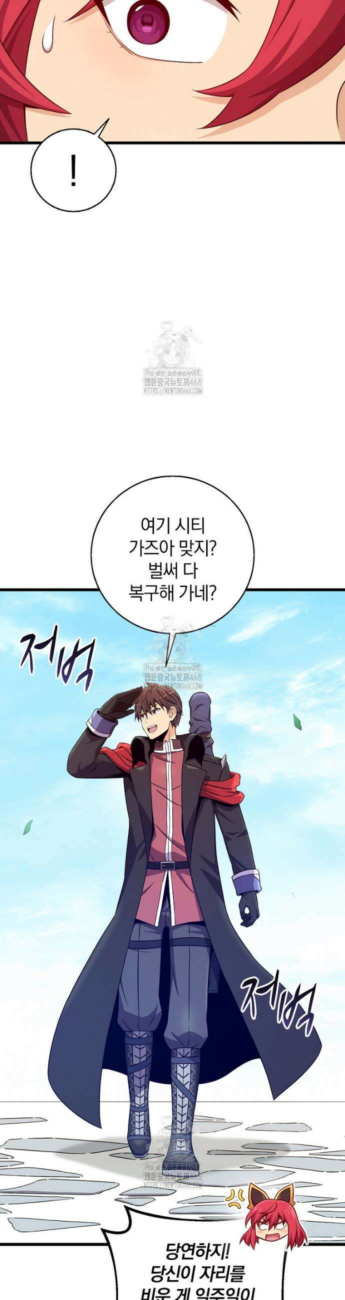 마탄의 사수 213화 3
