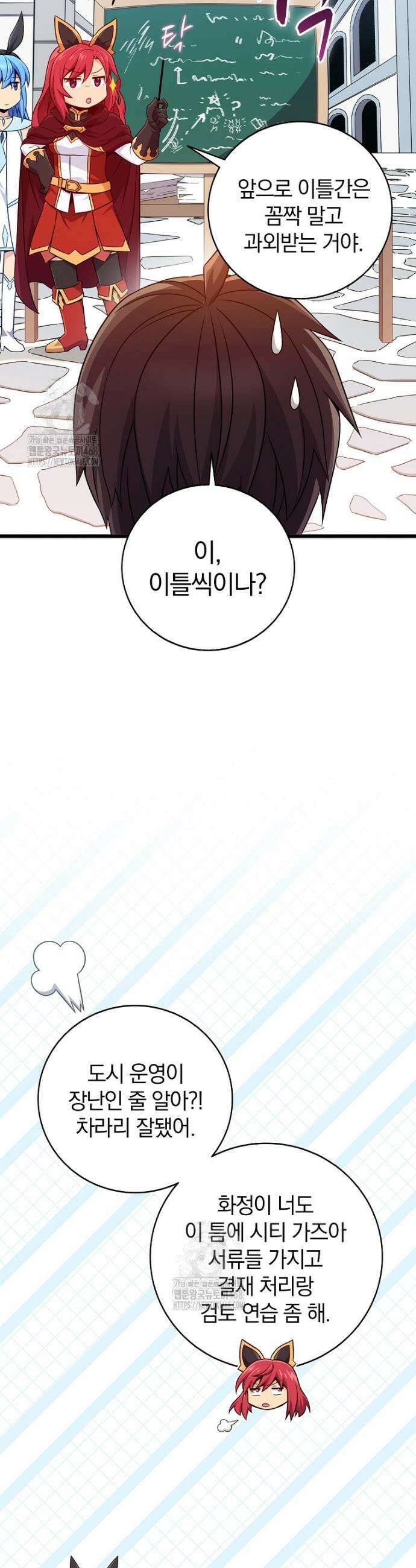 마탄의 사수 213화 5