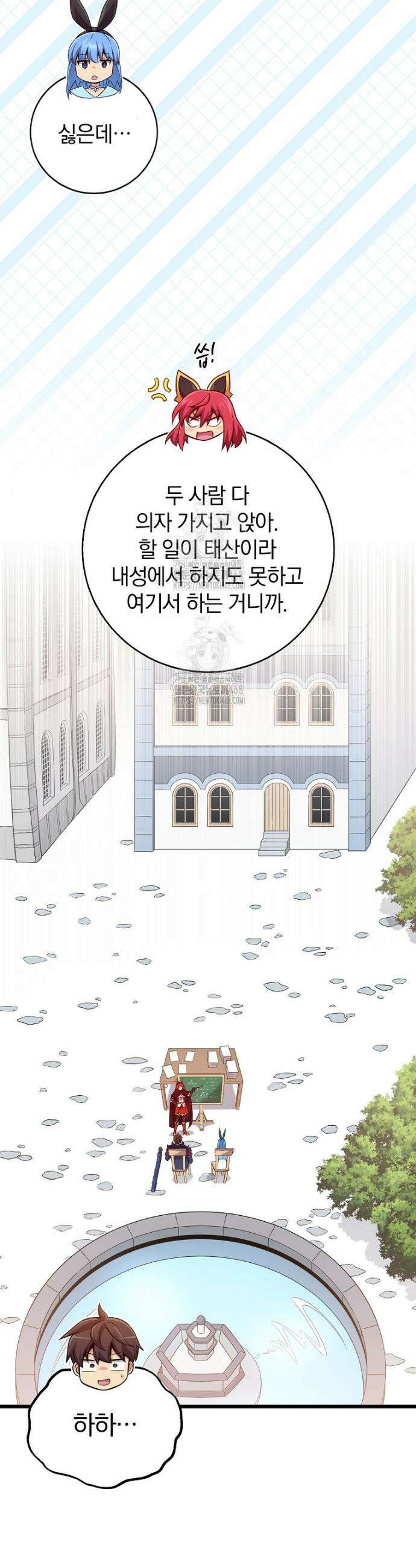 마탄의 사수 213화 6