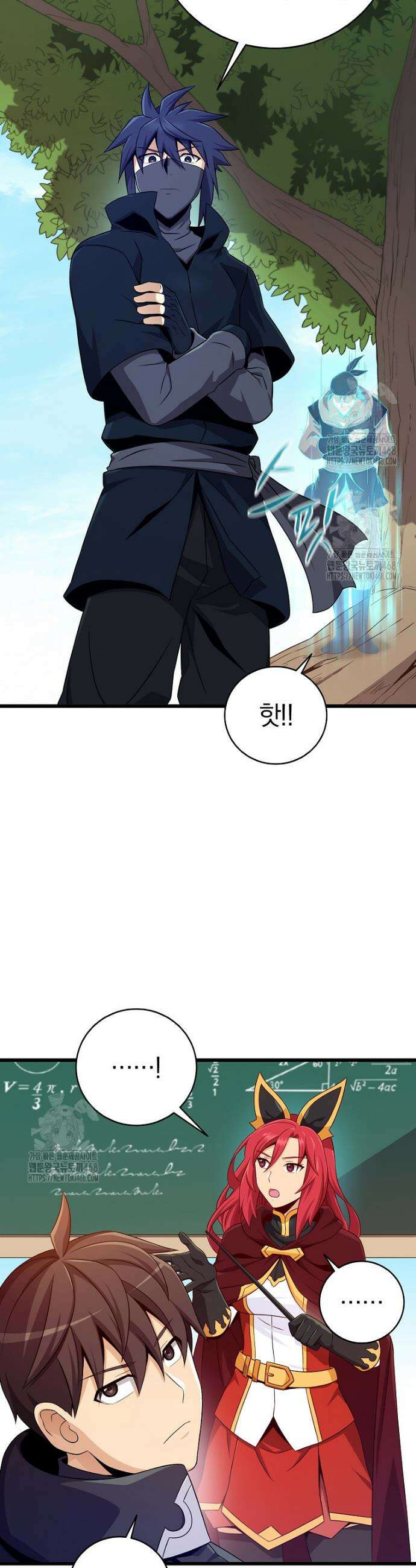마탄의 사수 213화 8