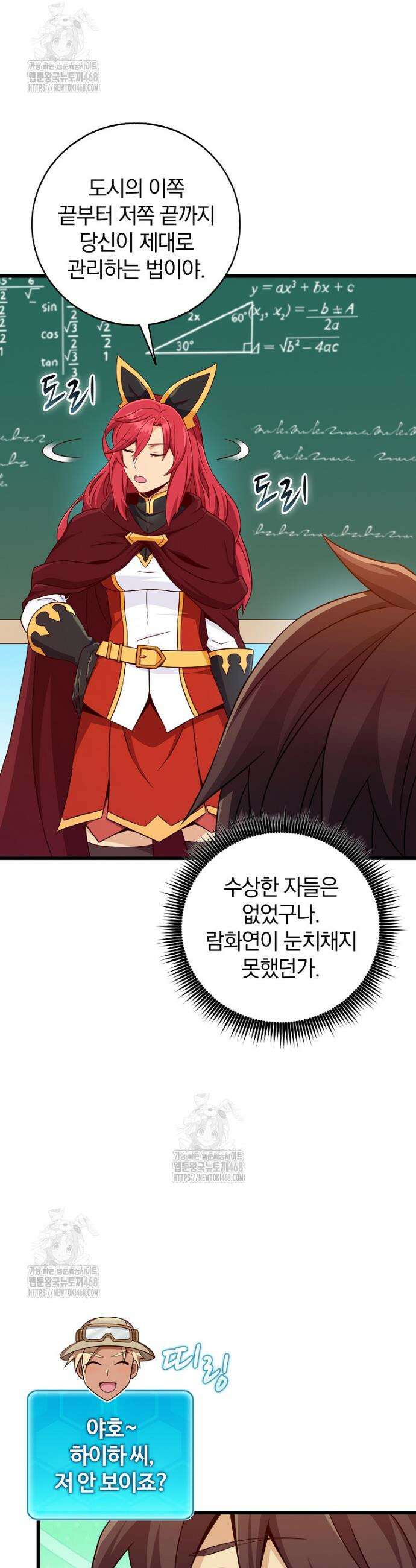 마탄의 사수 213화 11