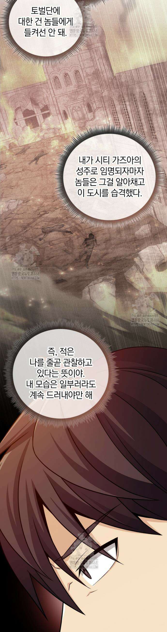 마탄의 사수 213화 14