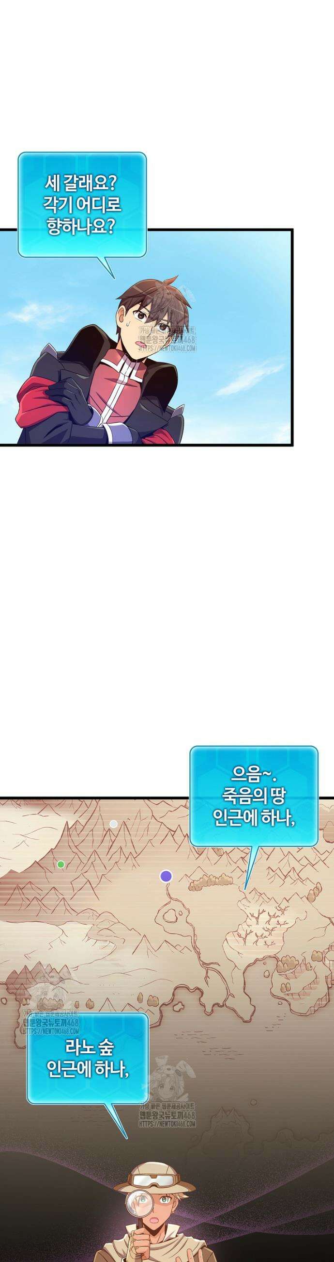마탄의 사수 213화 19