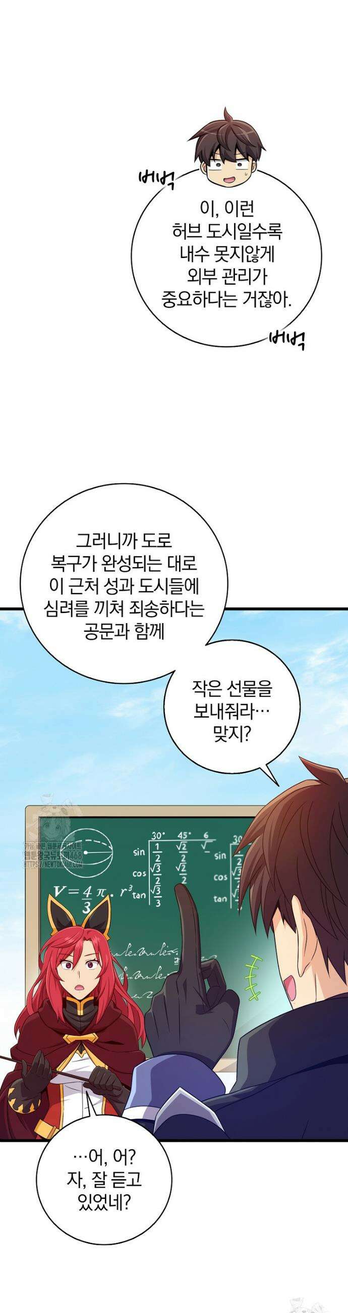 마탄의 사수 213화 23