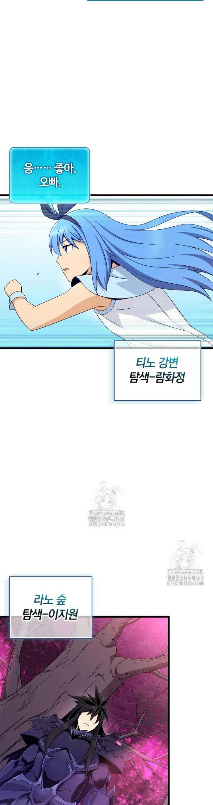마탄의 사수 213화 28