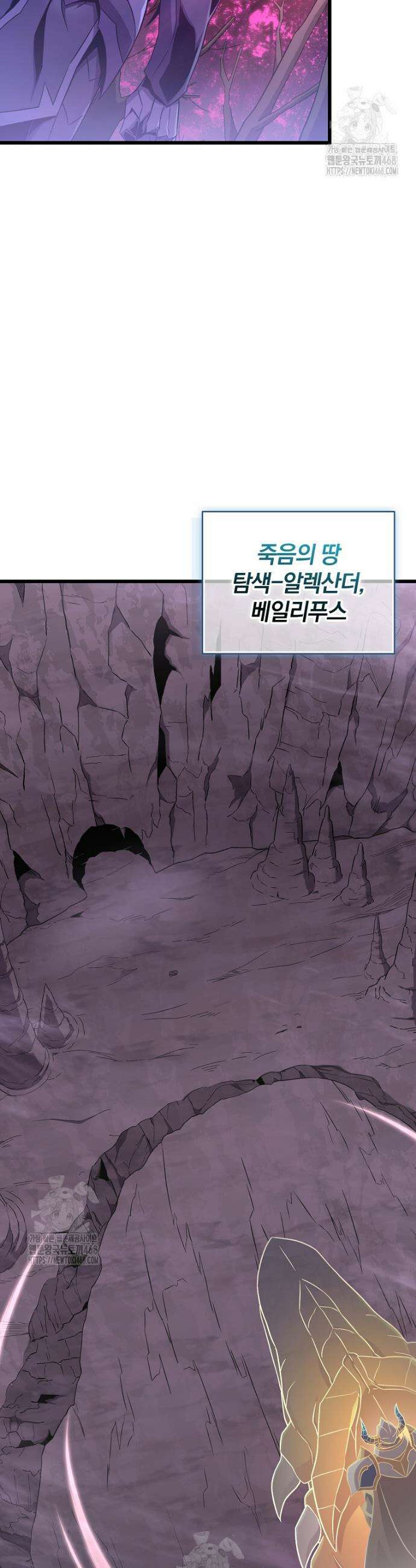 마탄의 사수 213화 29