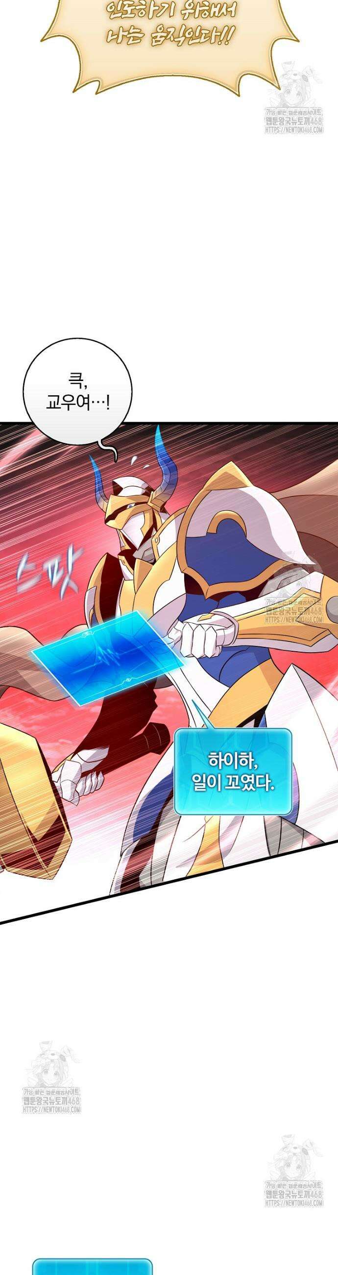마탄의 사수 213화 37