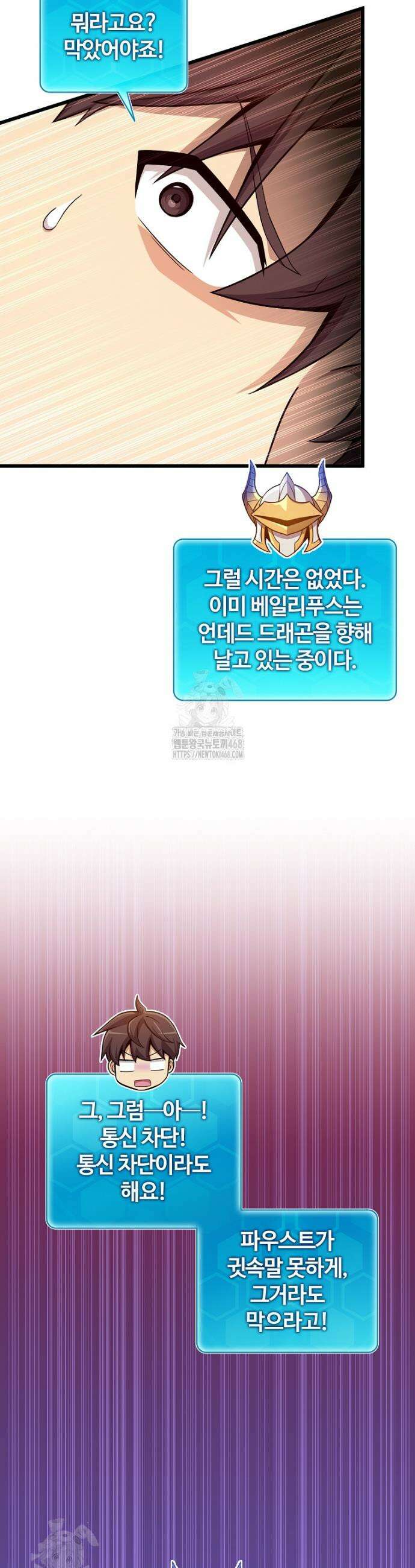 마탄의 사수 213화 38