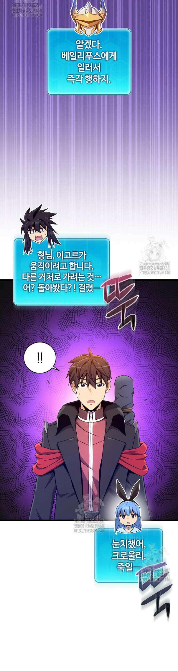 마탄의 사수 213화 39