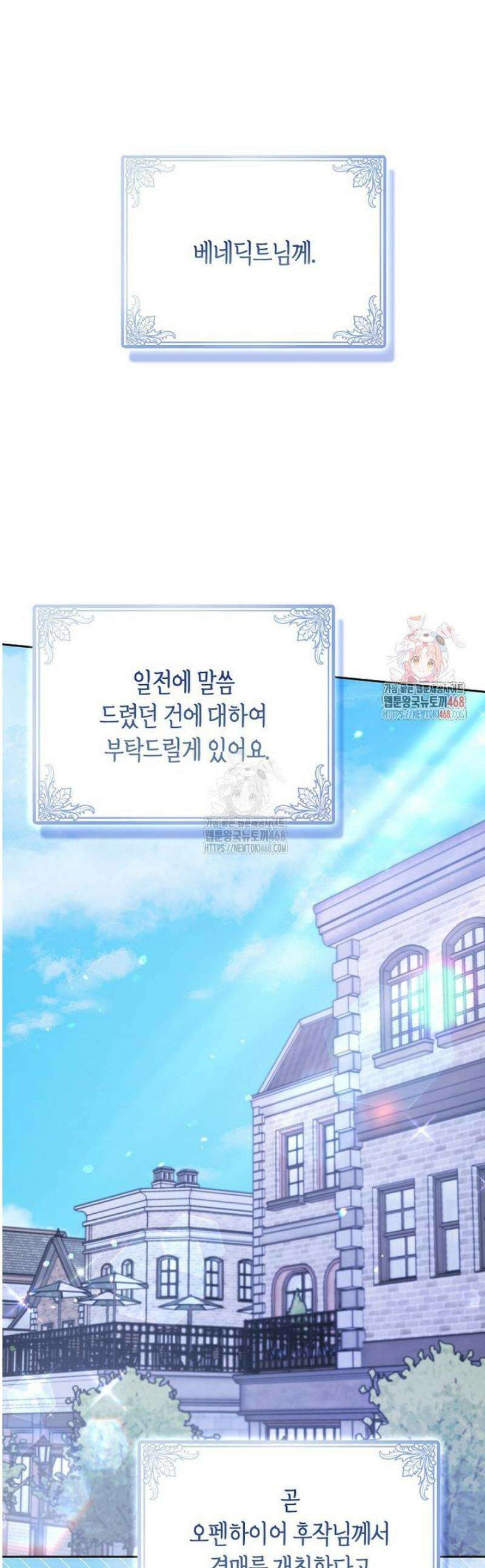 남주들의표적이되어버렸다 40화 1