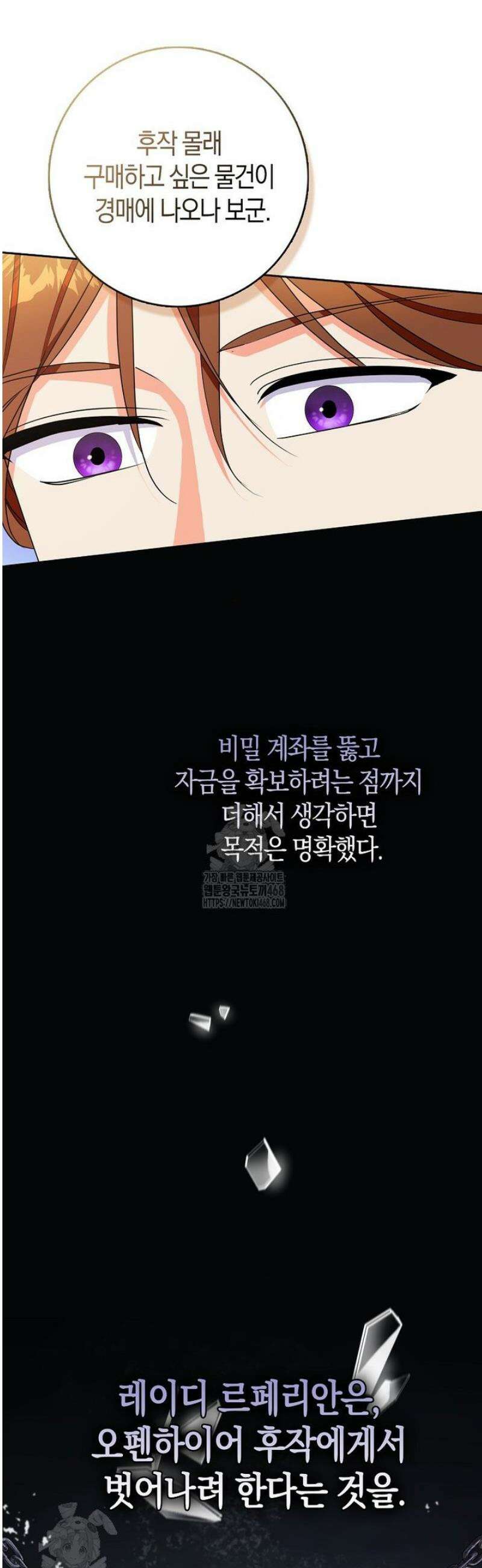 남주들의표적이되어버렸다 40화 4