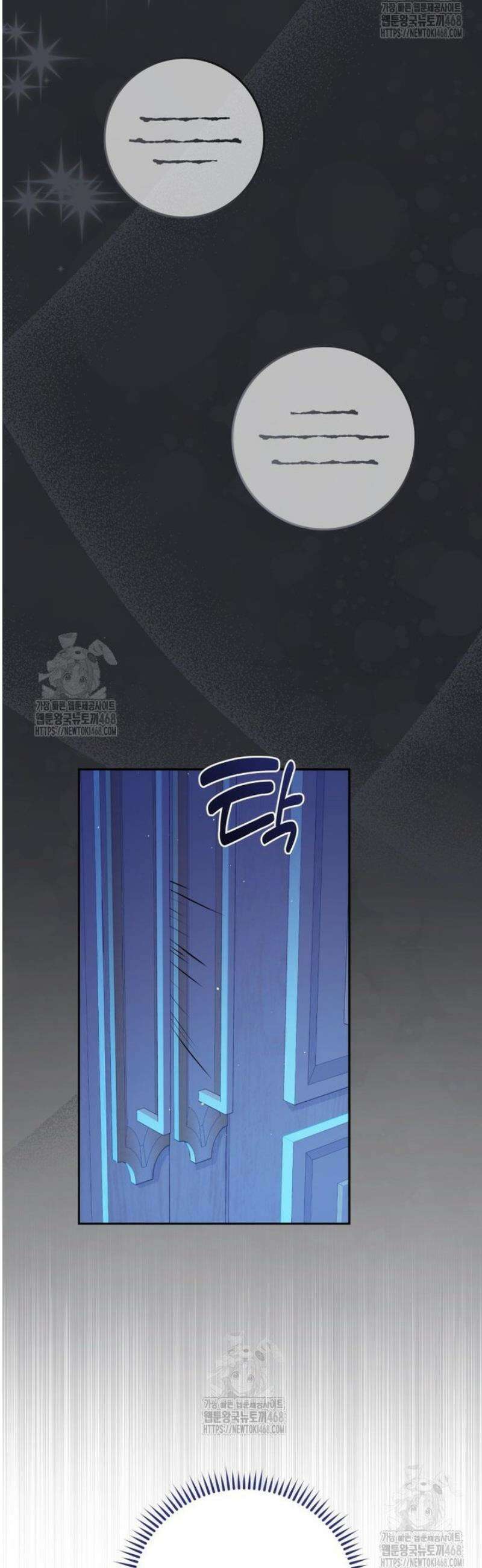 아기 남편의 흑막 아내입니다 24화 5