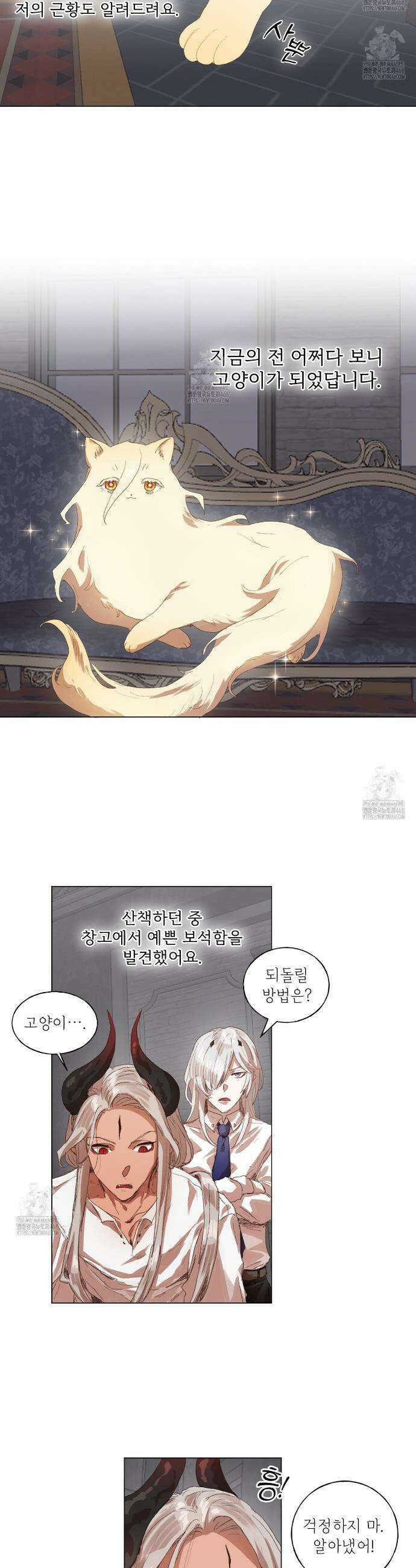 타락 성녀가 악마와 더불어 사는 법 ~소중한 한 방 부탁해요~ 39화(완결) 3