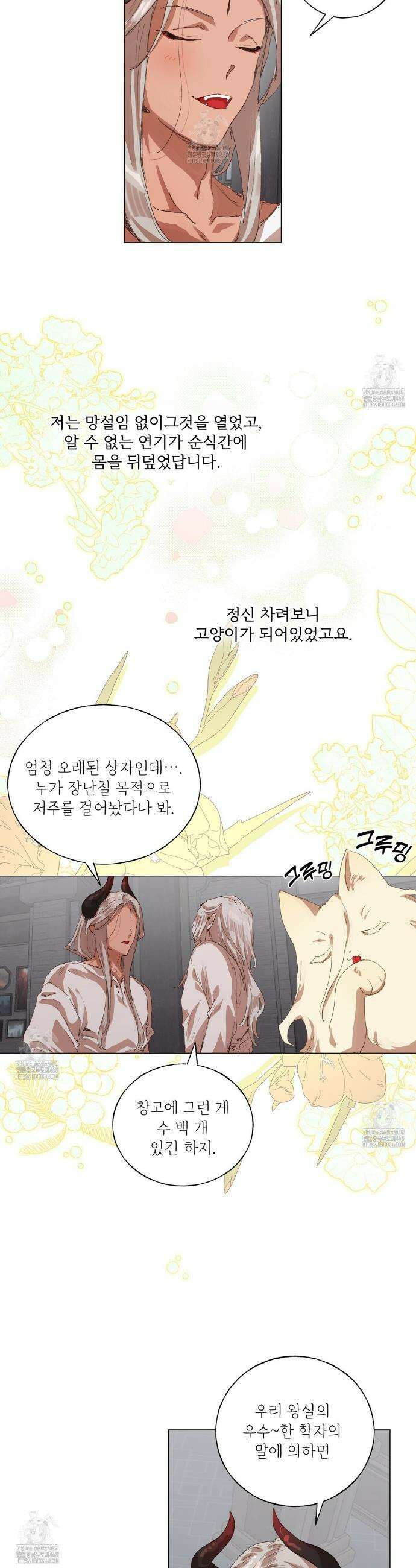타락 성녀가 악마와 더불어 사는 법 ~소중한 한 방 부탁해요~ 39화(완결) 4